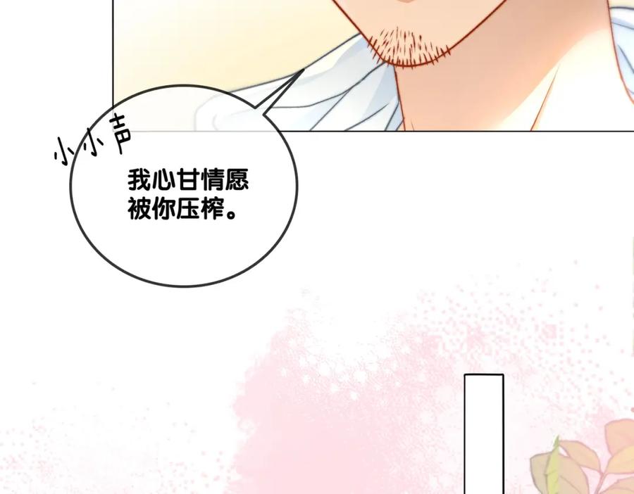 她又又又上热搜啦 第93话 救赎 第11页