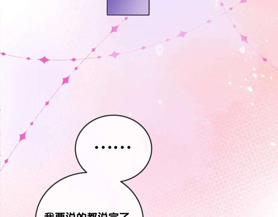 她又又又上热搜啦 第93话 救赎 第78页