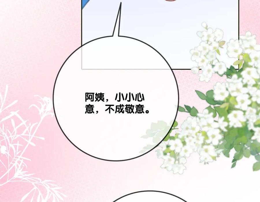 她又又又上热搜啦 第93话 救赎 第82页