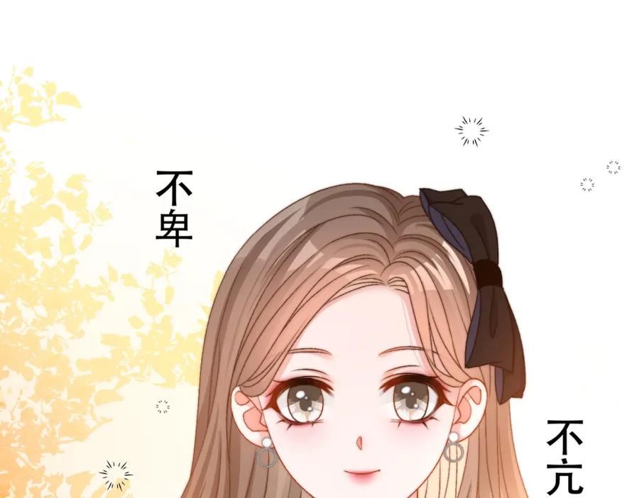 她又又又上热搜啦 第93话 救赎 第44页