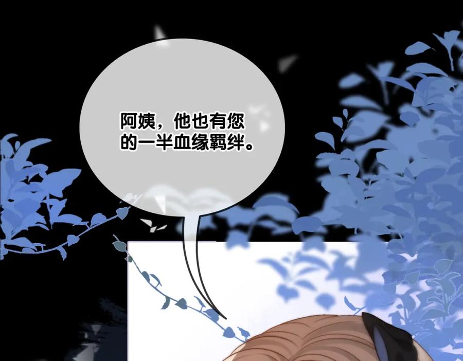 她又又又上热搜啦 第93话 救赎 第64页