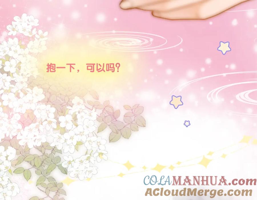 她又又又上热搜啦 第93话 救赎 第97页