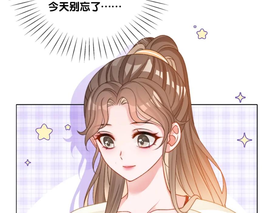 她又又又上热搜啦 第94话 永远的依靠 第56页
