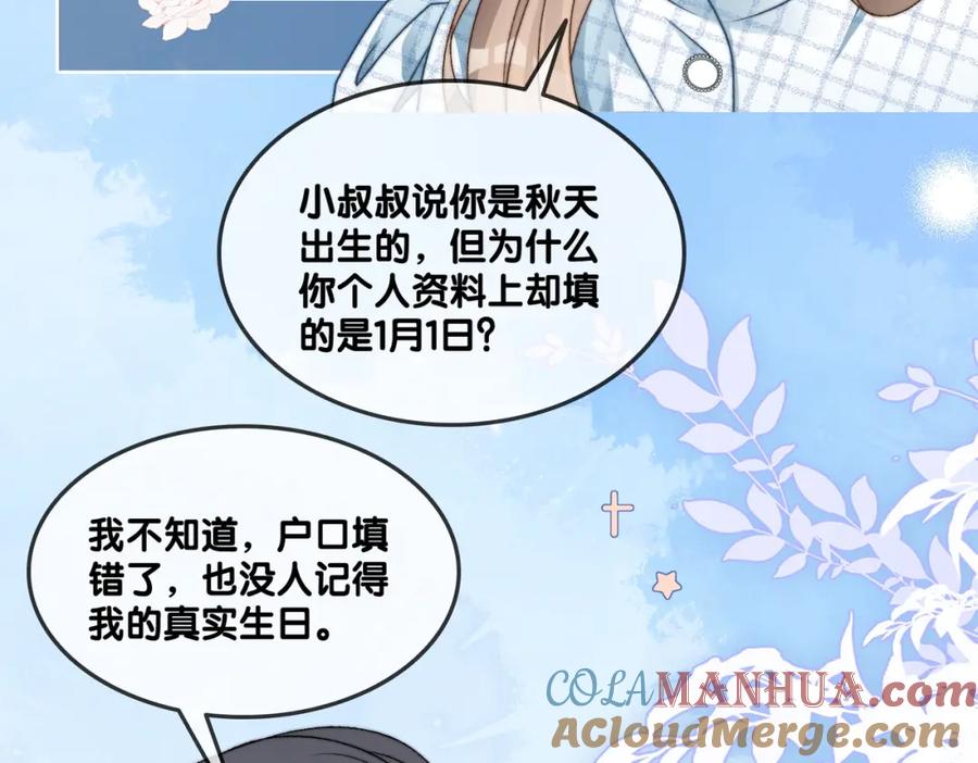 她又又又上热搜啦 第94话 永远的依靠 第28页