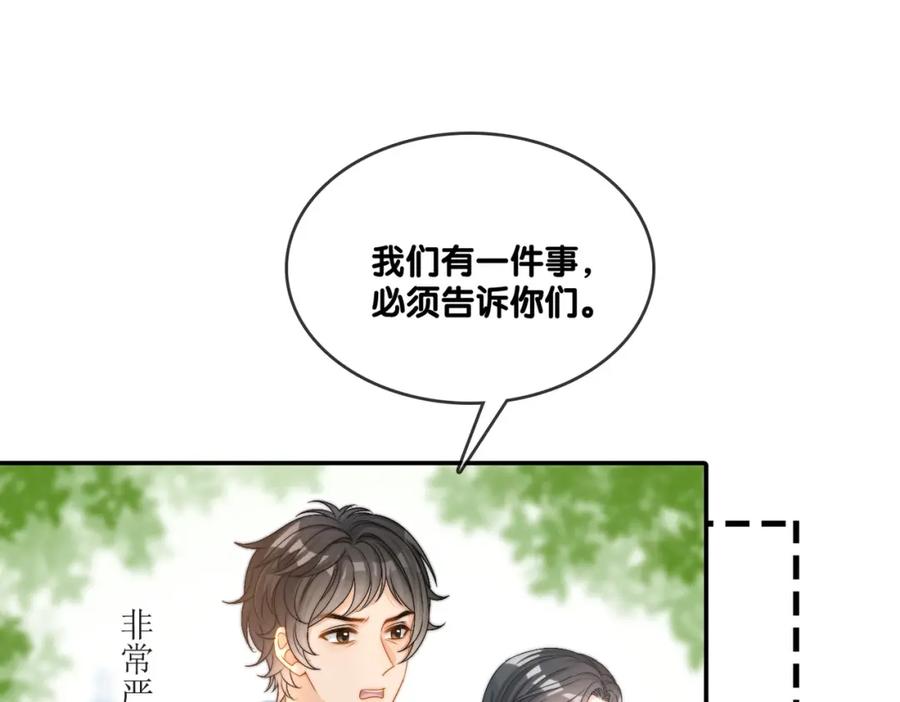 她又又又上热搜啦 第94话 永远的依靠 第14页
