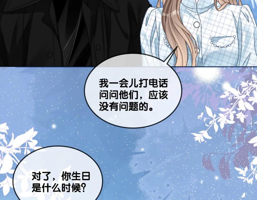 她又又又上热搜啦 第94话 永远的依靠 第26页