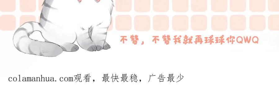 她又又又上热搜啦 第94话 永远的依靠 第86页