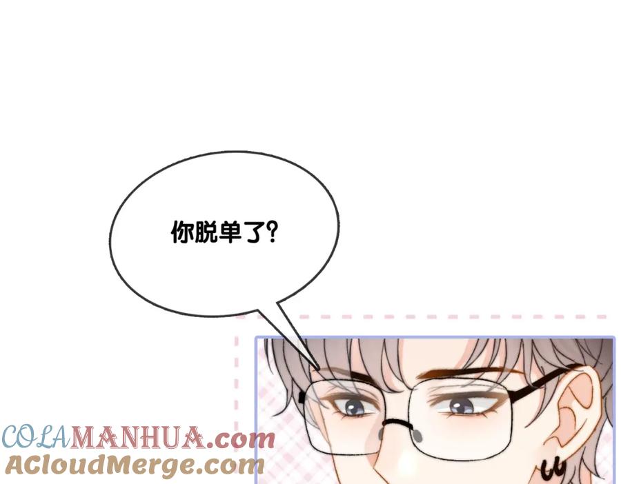 她又又又上热搜啦 第94话 永远的依靠 第16页