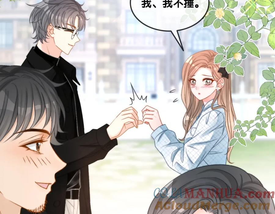 她又又又上热搜啦 第94话 永远的依靠 第37页