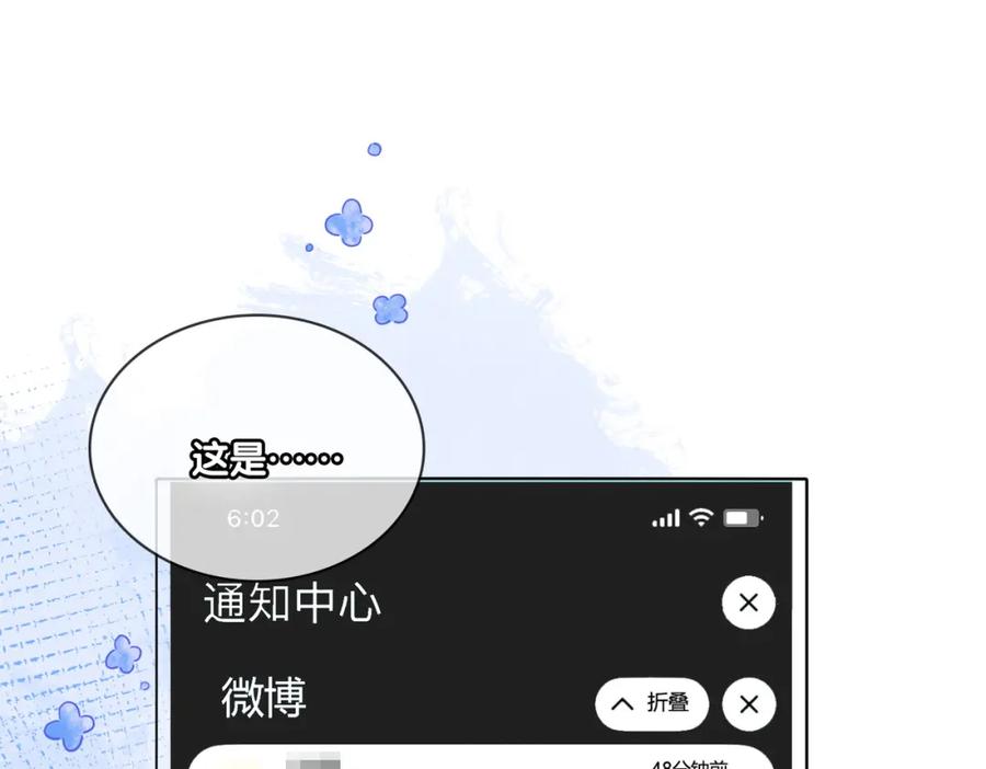 她又又又上热搜啦 第94话 永远的依靠 第59页