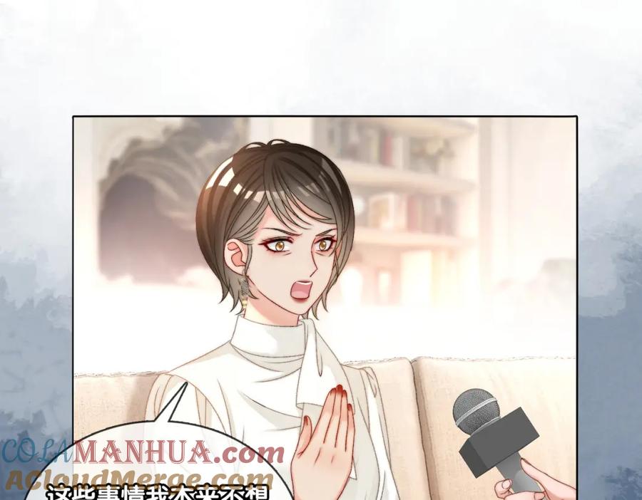 她又又又上热搜啦 第94话 永远的依靠 第64页