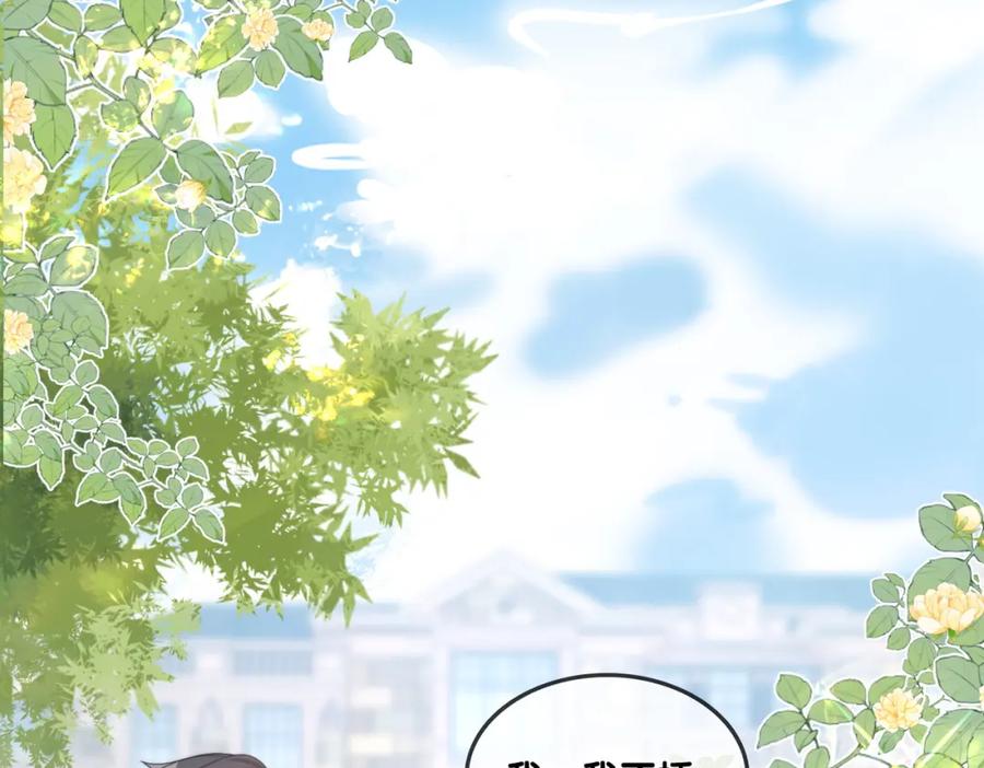 她又又又上热搜啦 第94话 永远的依靠 第36页