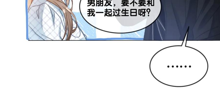 她又又又上热搜啦 第94话 永远的依靠 第41页