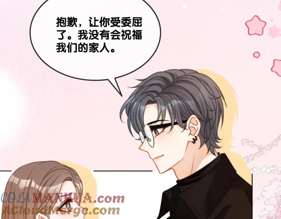 她又又又上热搜啦 第94话 永远的依靠 第7页