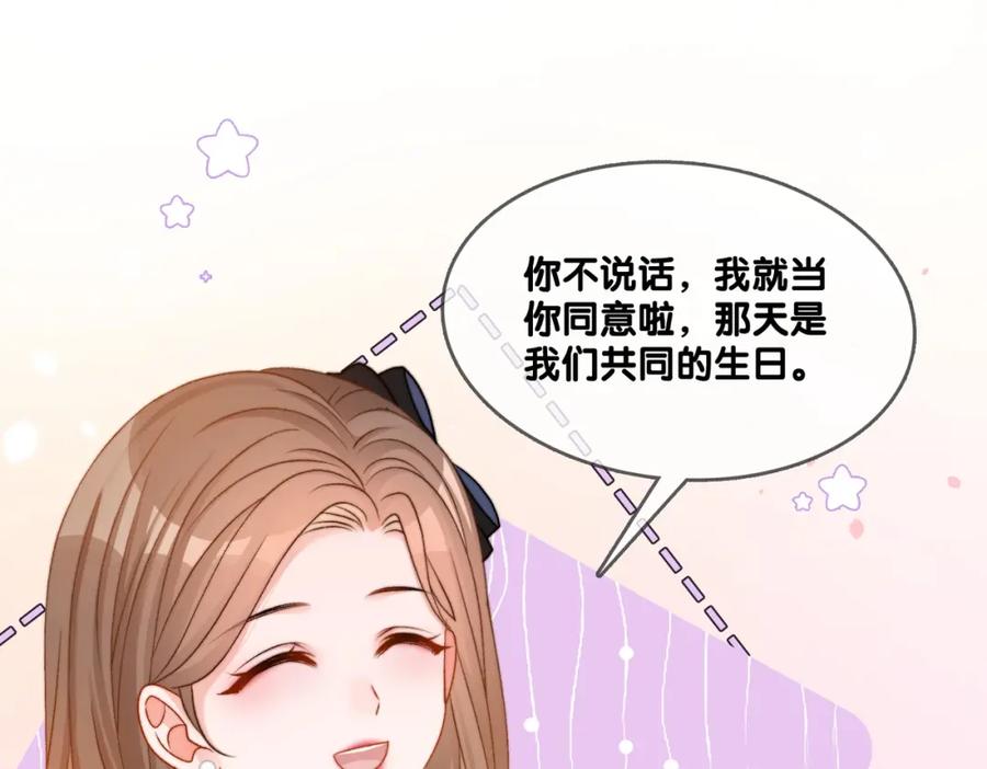 她又又又上热搜啦 第94话 永远的依靠 第42页