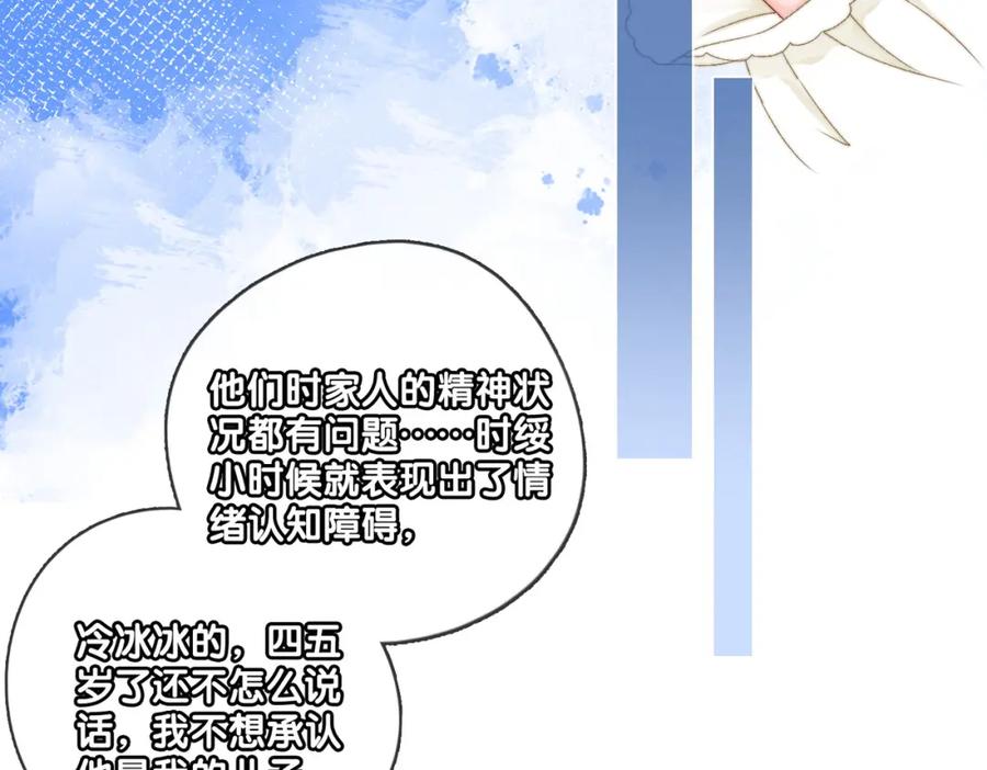 她又又又上热搜啦 第94话 永远的依靠 第62页