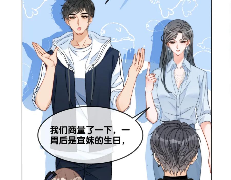 她又又又上热搜啦 第94话 永远的依靠 第23页