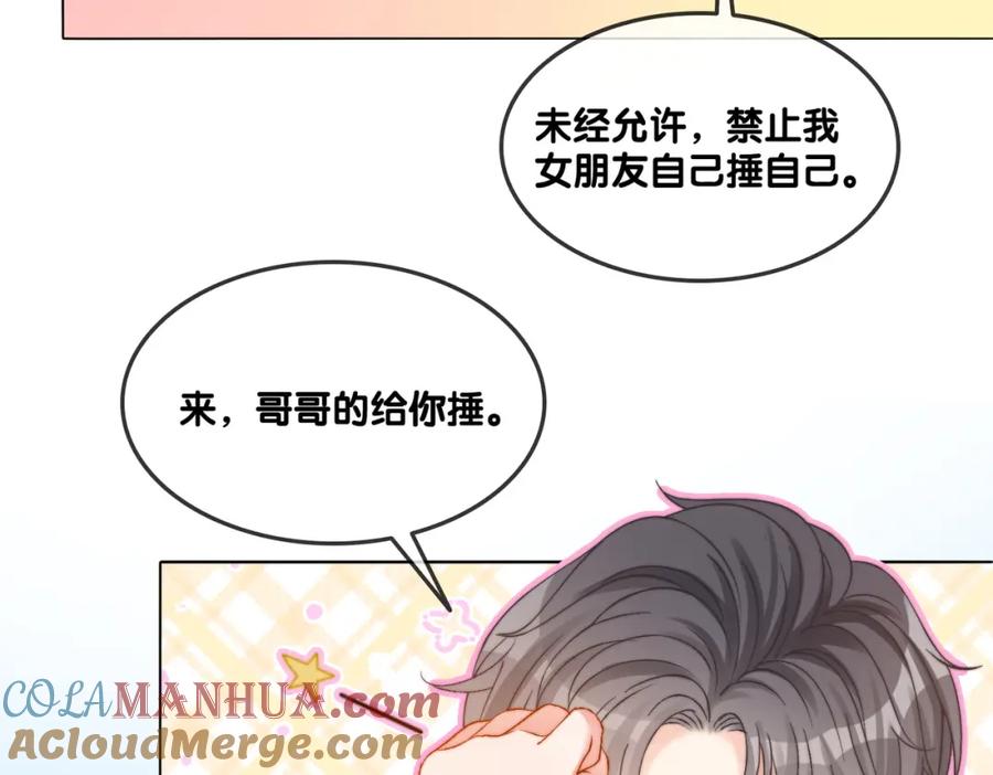 她又又又上热搜啦 第94话 永远的依靠 第34页