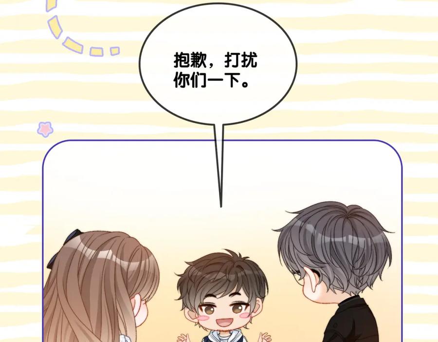 她又又又上热搜啦 第94话 永远的依靠 第12页