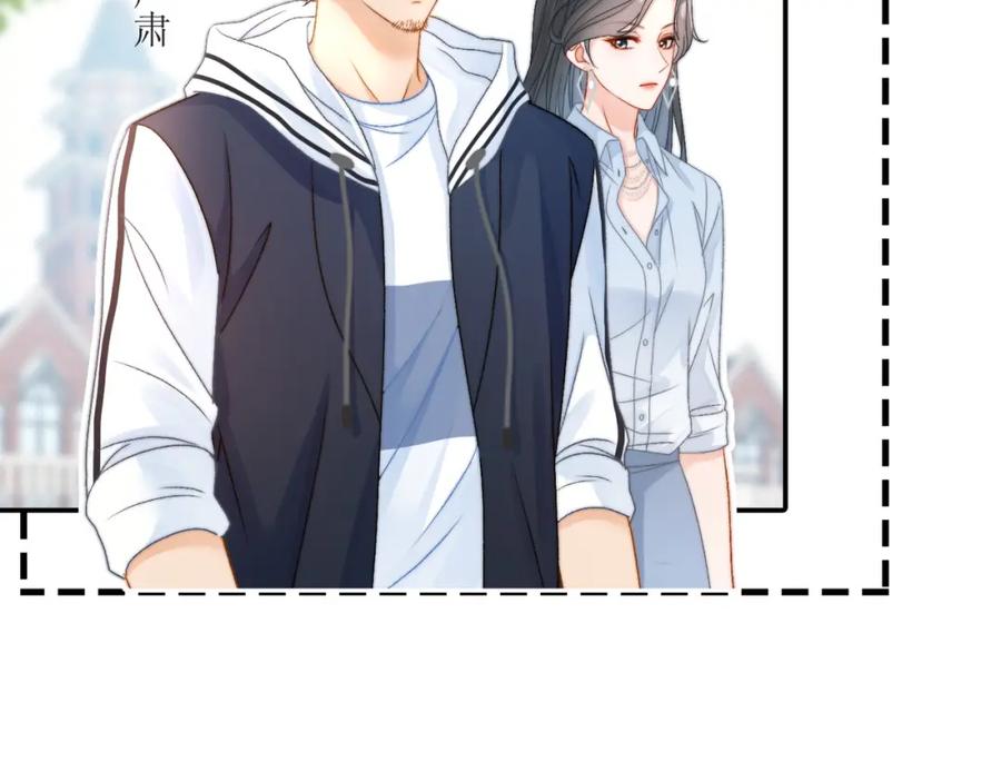 她又又又上热搜啦 第94话 永远的依靠 第15页