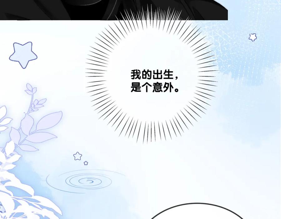 她又又又上热搜啦 第94话 永远的依靠 第30页