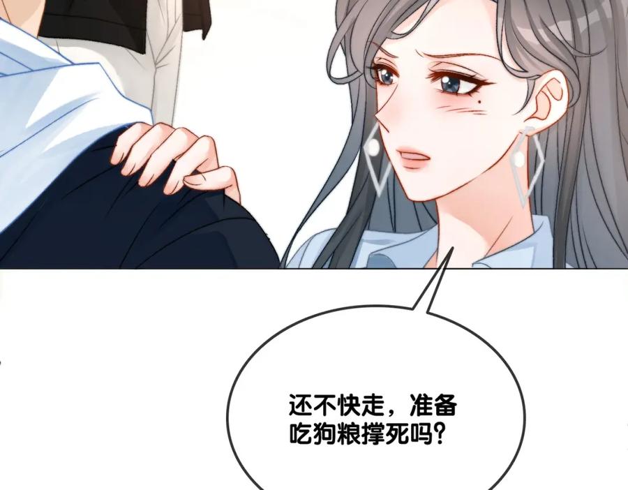 她又又又上热搜啦 第94话 永远的依靠 第38页