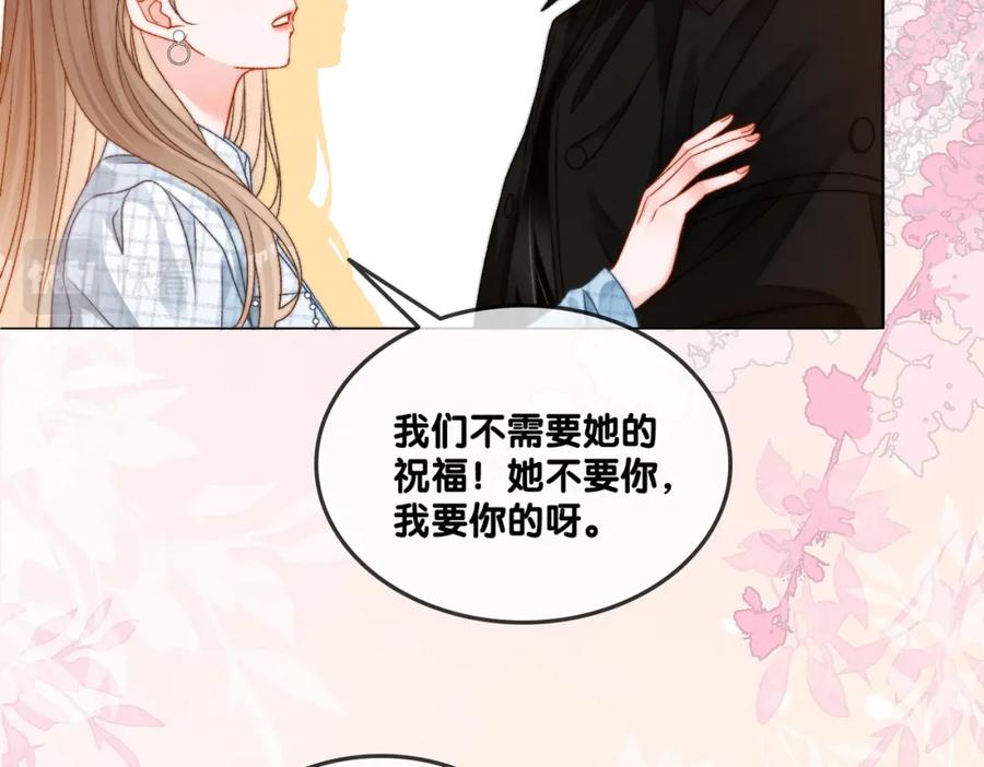 她又又又上热搜啦 第94话 永远的依靠 第8页