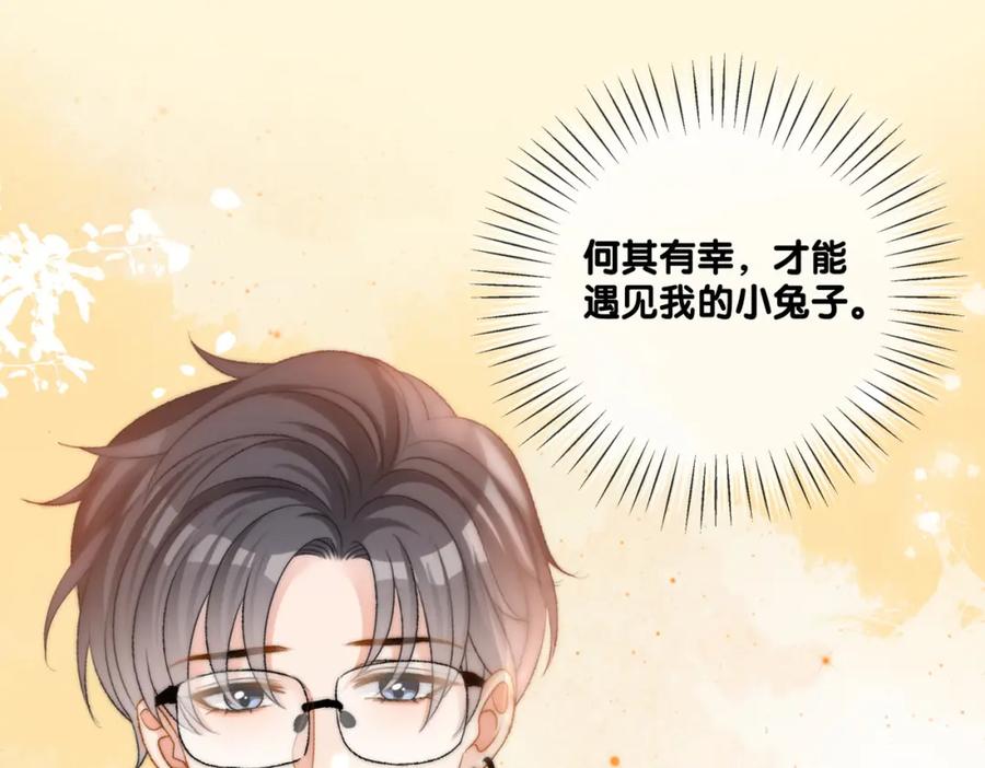 她又又又上热搜啦 第94话 永远的依靠 第50页