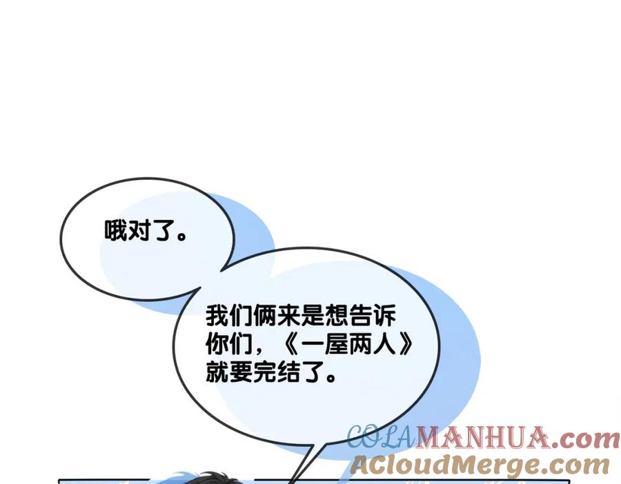 她又又又上热搜啦 第94话 永远的依靠 第22页