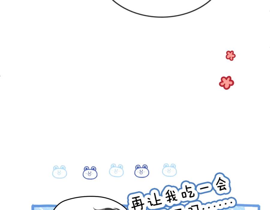 她又又又上热搜啦 第94话 永远的依靠 第39页