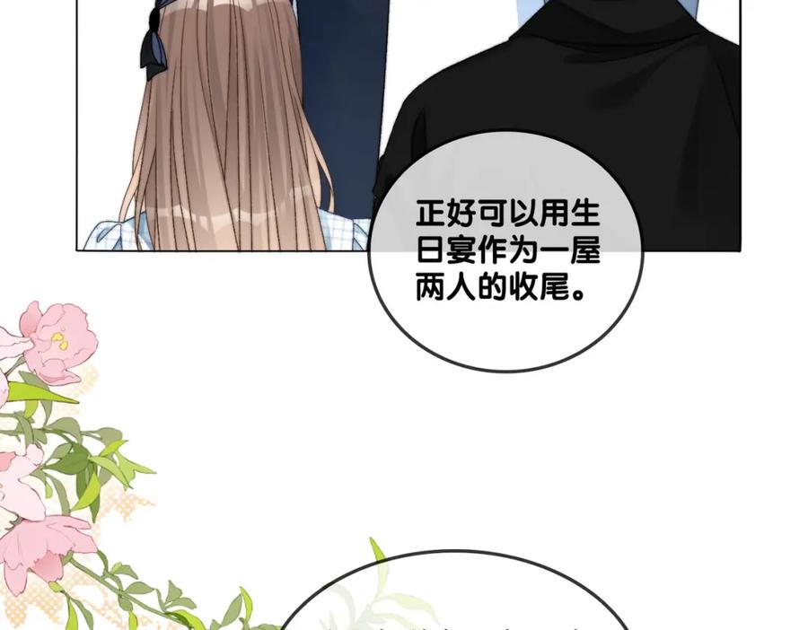 她又又又上热搜啦 第94话 永远的依靠 第24页