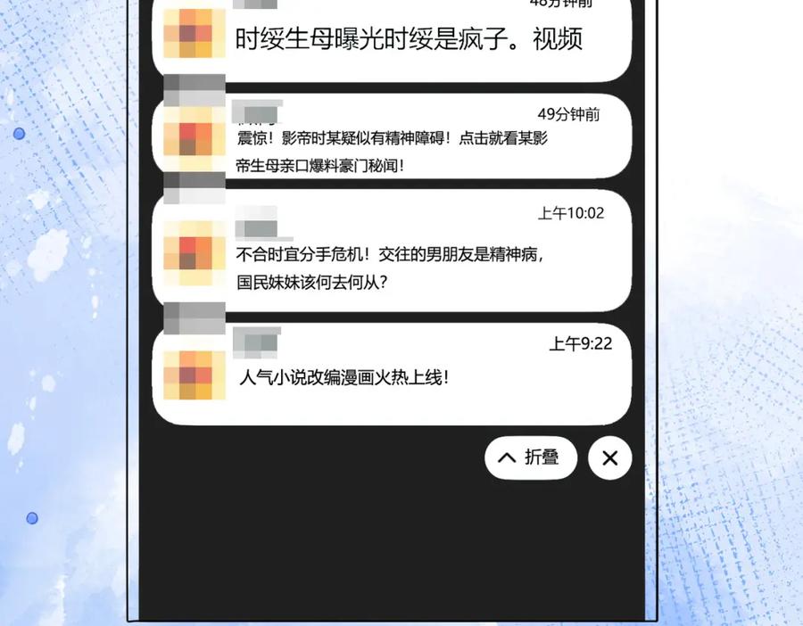 她又又又上热搜啦 第94话 永远的依靠 第60页