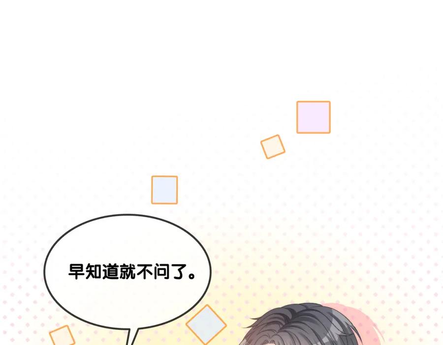 她又又又上热搜啦 第94话 永远的依靠 第32页