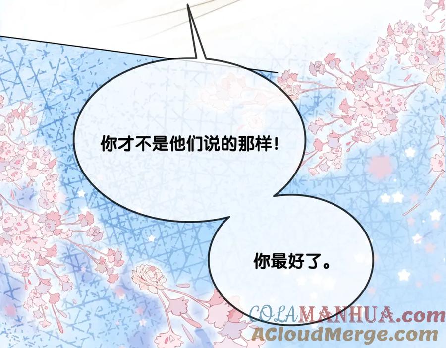 她又又又上热搜啦 第94话 永远的依靠 第82页