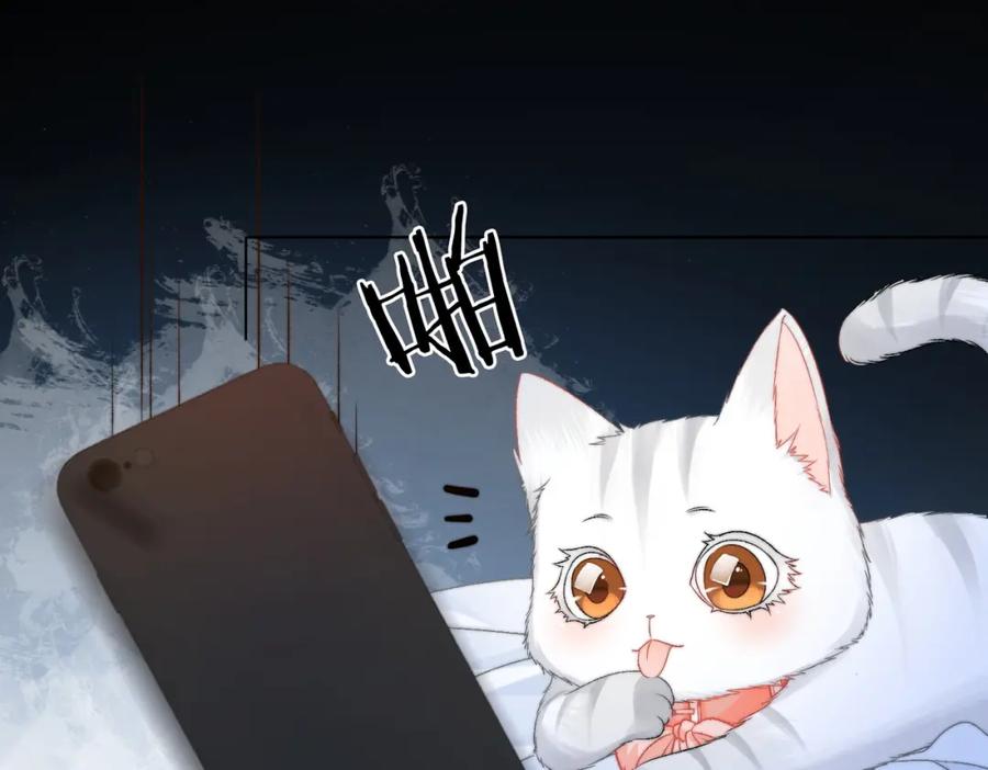 她又又又上热搜啦 第94话 永远的依靠 第69页