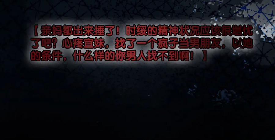她又又又上热搜啦 第94话 永远的依靠 第68页