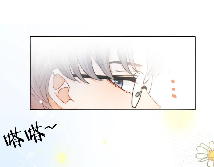 她又又又上热搜啦 第94话 永远的依靠 第77页
