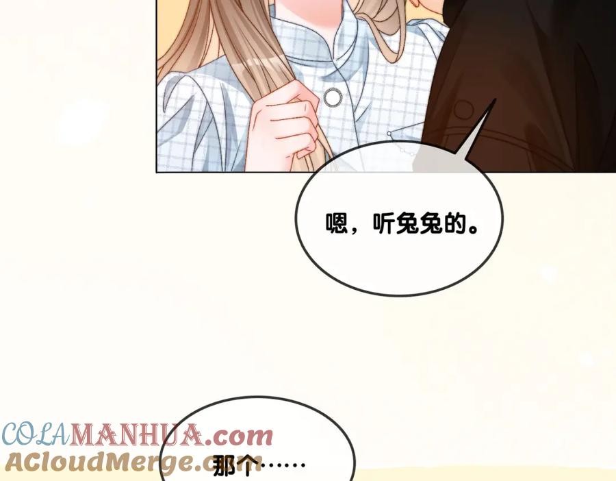 她又又又上热搜啦 第94话 永远的依靠 第10页