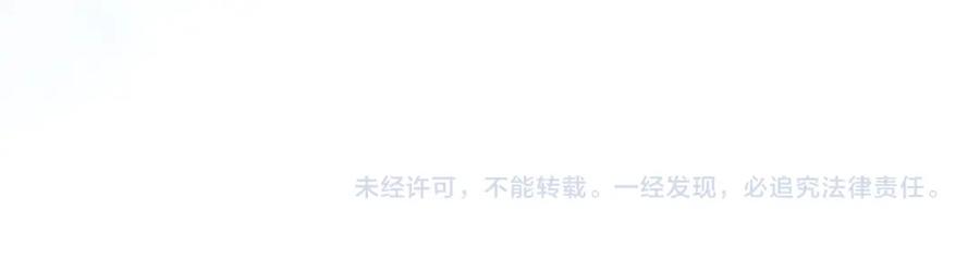 她又又又上热搜啦 第94话 永远的依靠 第84页