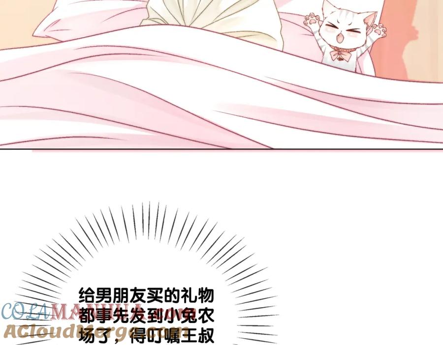她又又又上热搜啦 第94话 永远的依靠 第55页