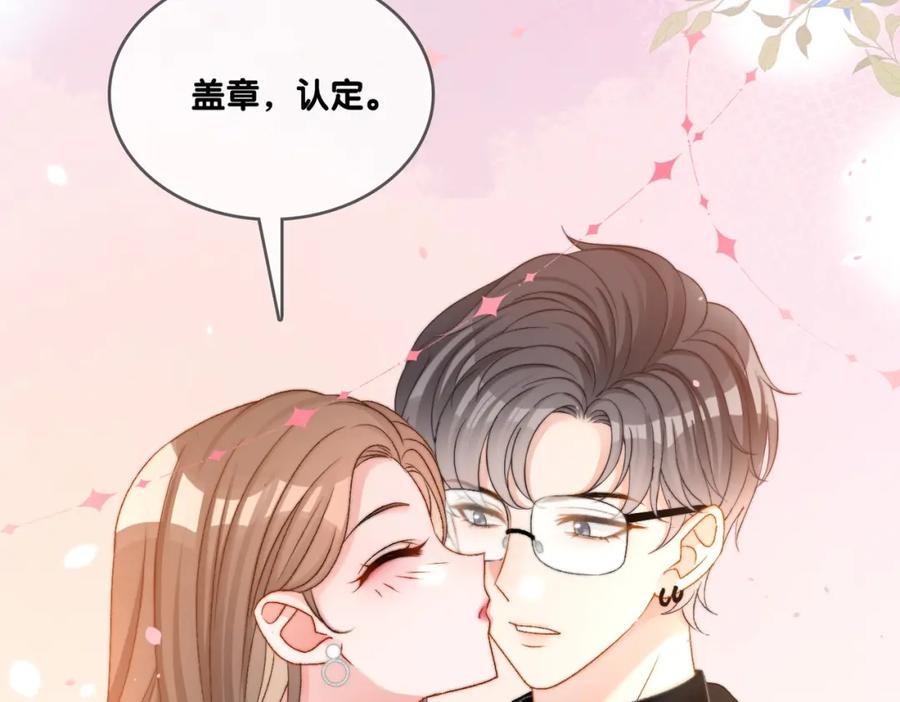 她又又又上热搜啦 第94话 永远的依靠 第45页
