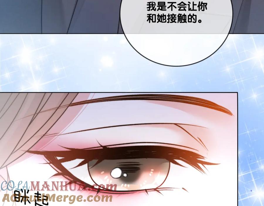 她又又又上热搜啦 第95话 兔兔生日会 第101页