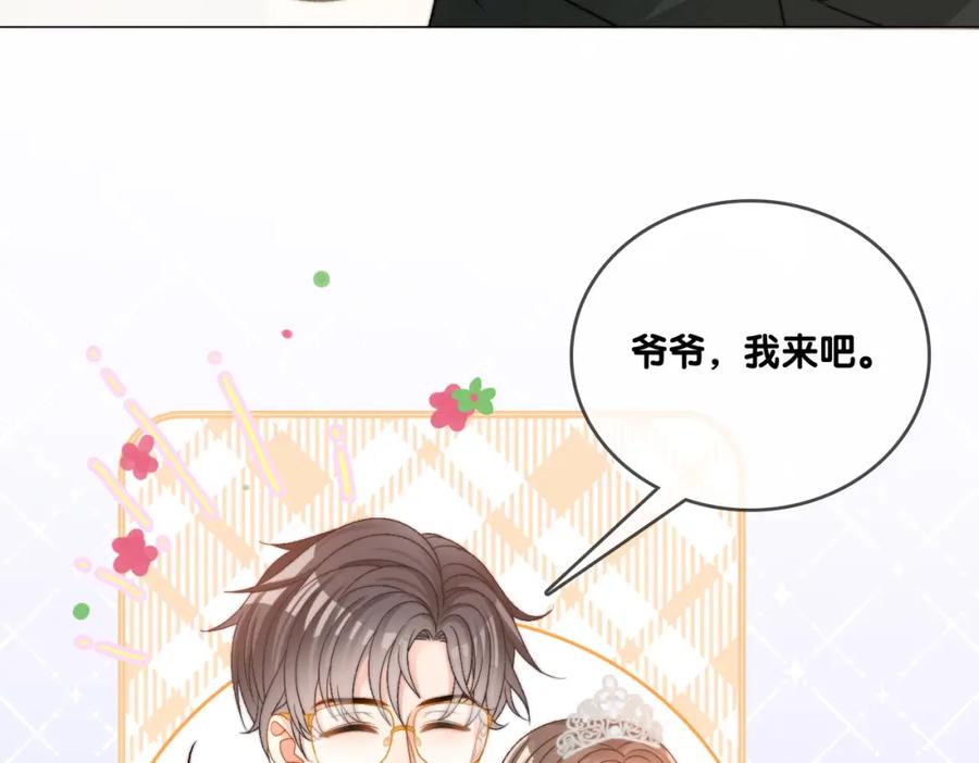 她又又又上热搜啦 第95话 兔兔生日会 第50页