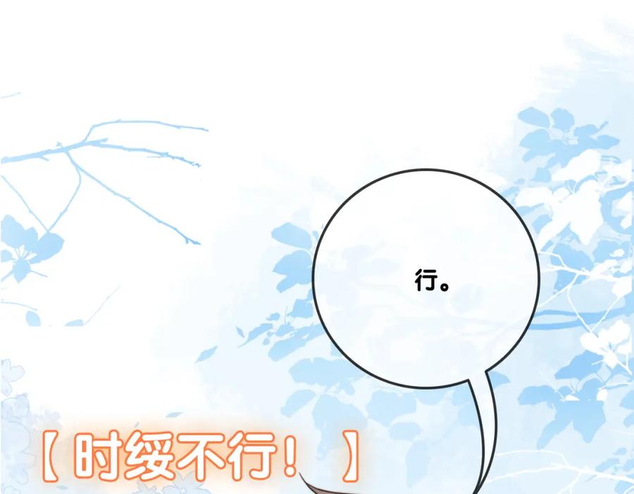 她又又又上热搜啦 第95话 兔兔生日会 第54页