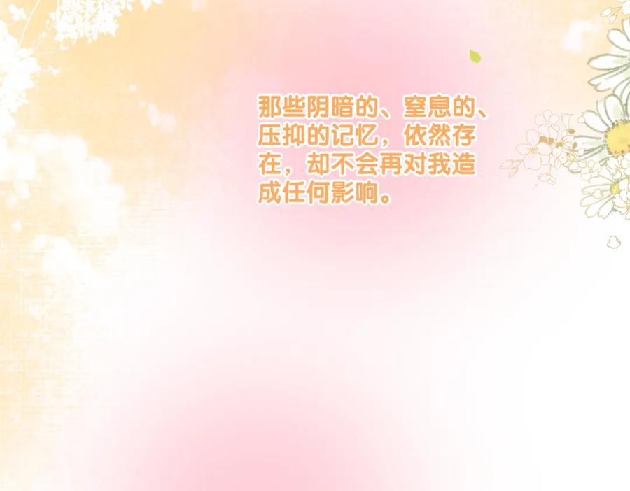她又又又上热搜啦 第95话 兔兔生日会 第18页