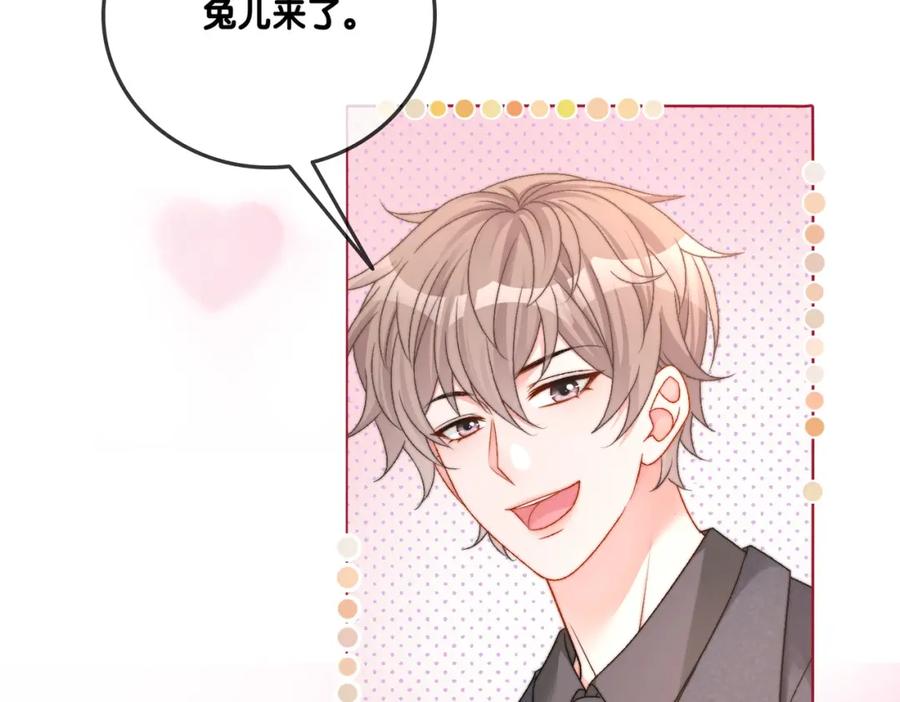 她又又又上热搜啦 第95话 兔兔生日会 第40页