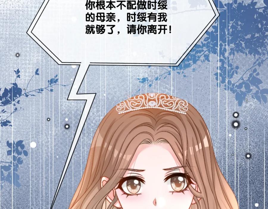 她又又又上热搜啦 第95话 兔兔生日会 第92页