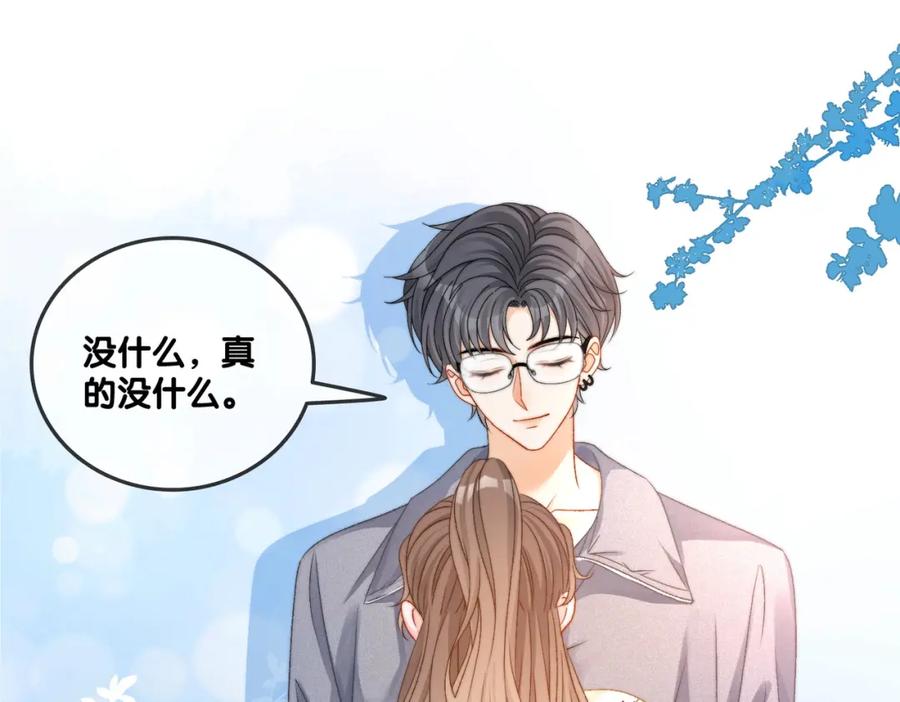 她又又又上热搜啦 第95话 兔兔生日会 第4页