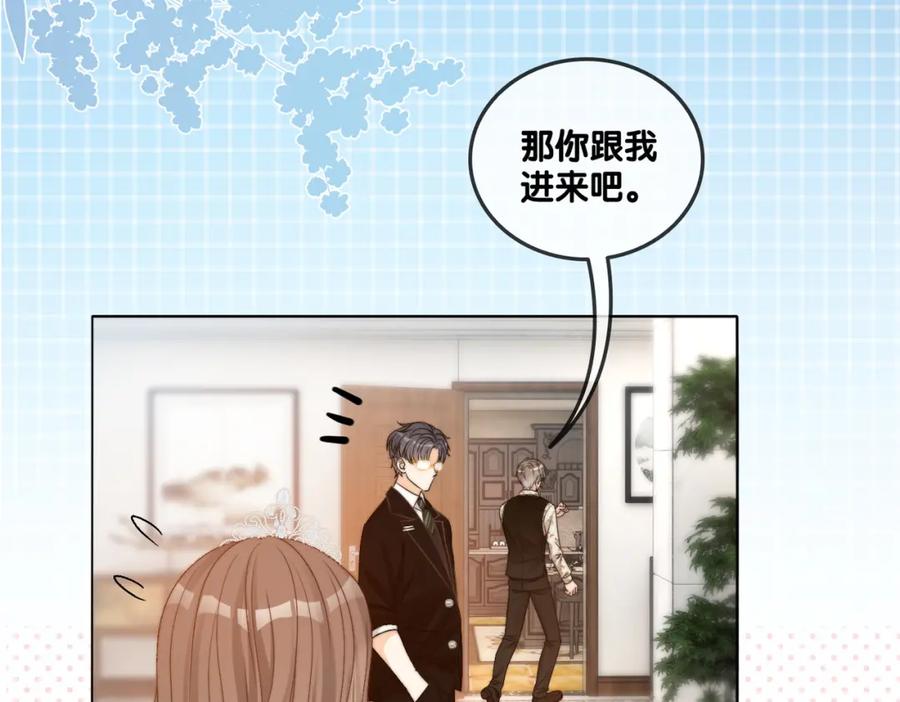 她又又又上热搜啦 第95话 兔兔生日会 第58页