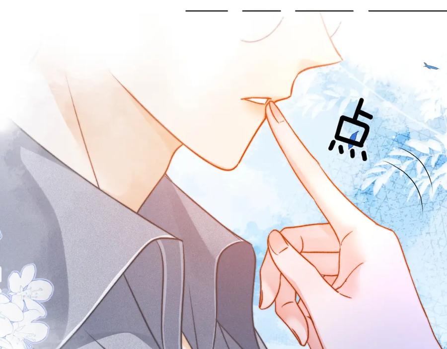 她又又又上热搜啦 第95话 兔兔生日会 第11页